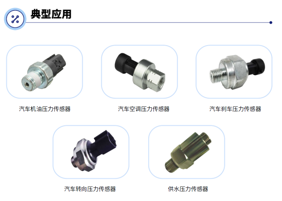 傳感器|信號(hào)調(diào)理芯片|集成電路設(shè)計(jì)|芯片 傳感器|信號(hào)調(diào)理芯片|集成電路設(shè)計(jì)|芯片